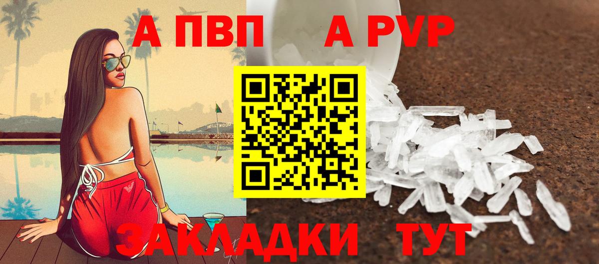 Alfa_PVP СК КРИС Минусинск