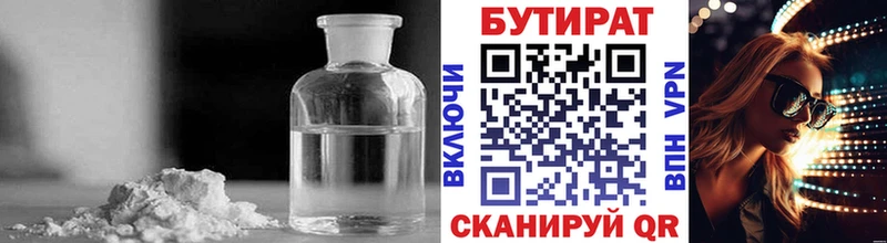 Бутират жидкий экстази Минусинск