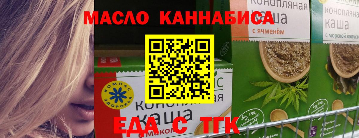 Cannafood марихуана  Вход с VPN  Минусинск 