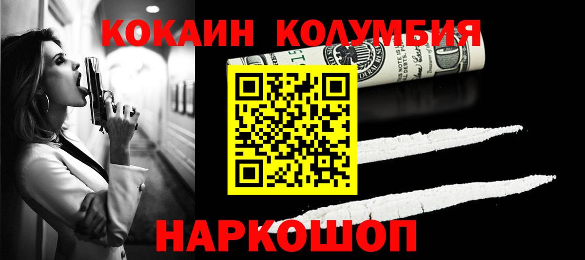Кокаин Боливия Минусинск