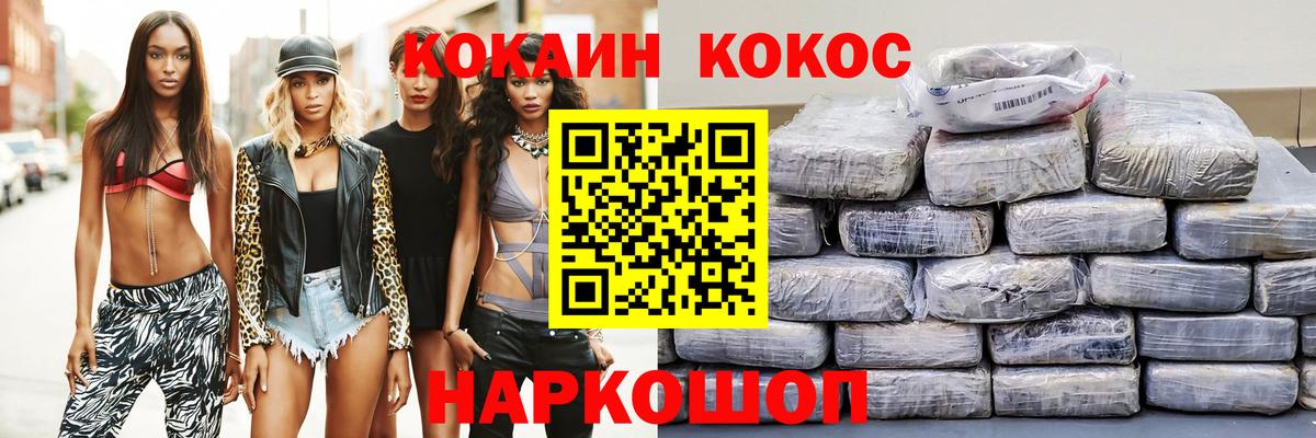Минусинск  Кокаин 98%  Кокаин Columbia  Вход с VPN 
