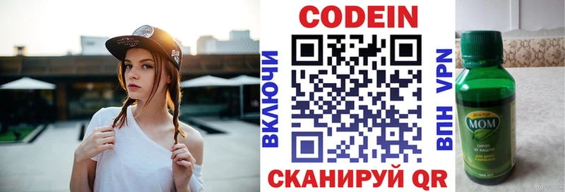 Кодеиновый сироп Lean Purple Drank  купить   Минусинск 