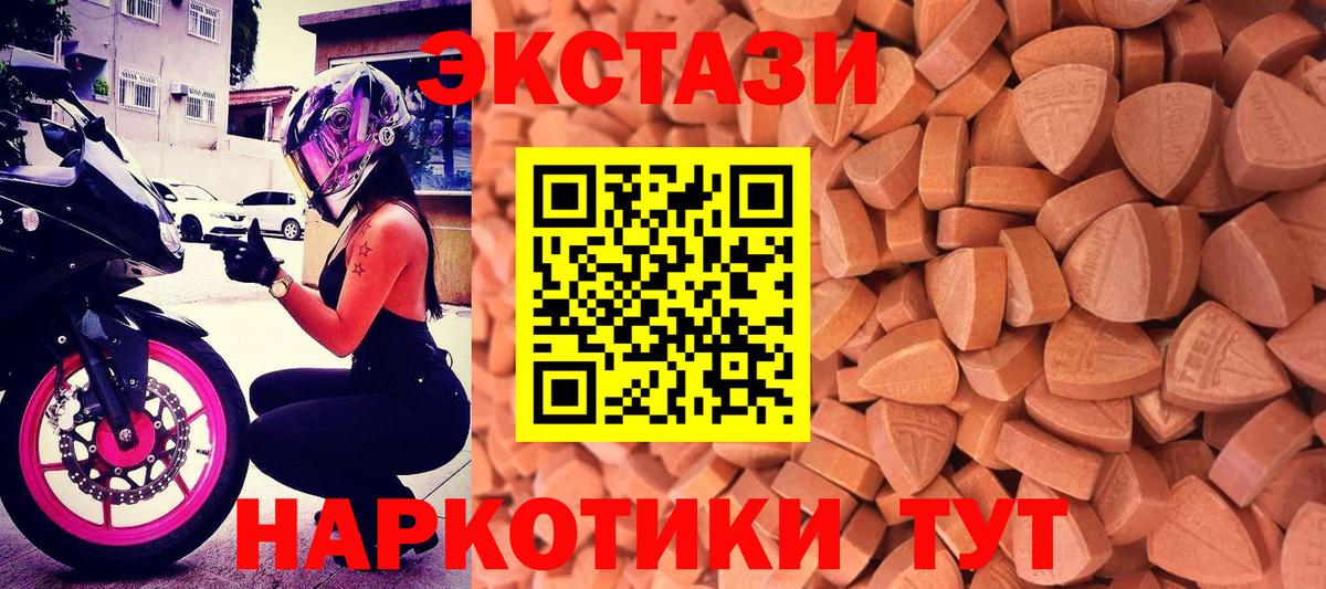 Ecstasy mix Минусинск