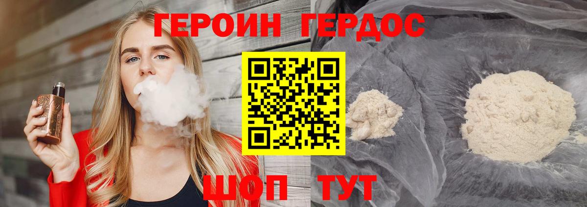 Codein Минусинск