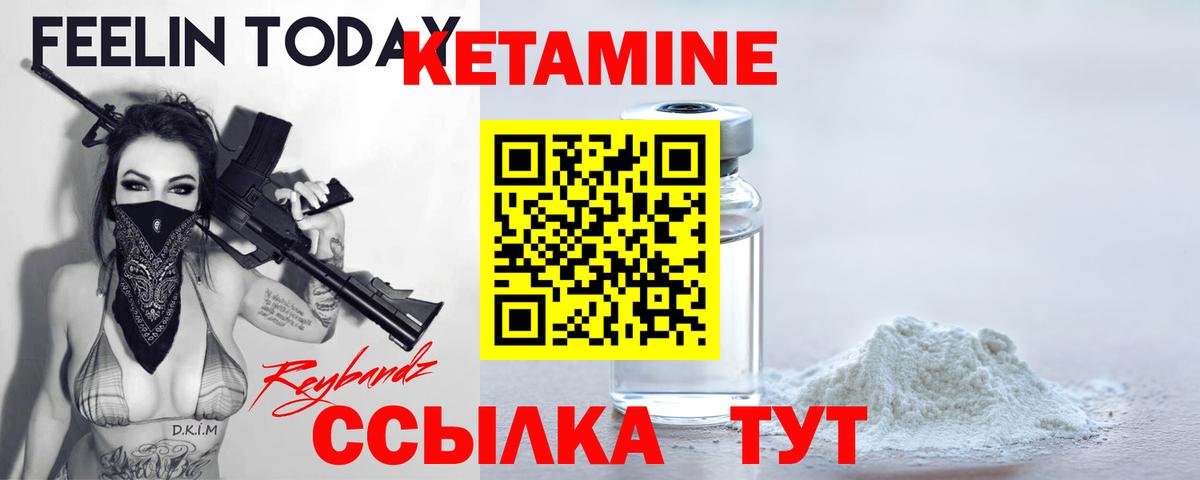 КЕТАМИН ketamine Минусинск