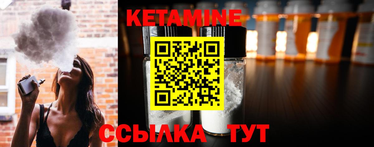 Минусинск  Кетамин VHQ  Вход с VPN  Кетамин VHQ 