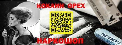 кристаллы Жуковский