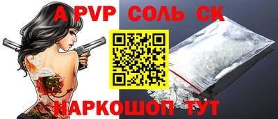 спайс Заволжье