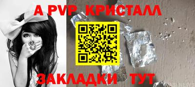 кристаллы Жуковский