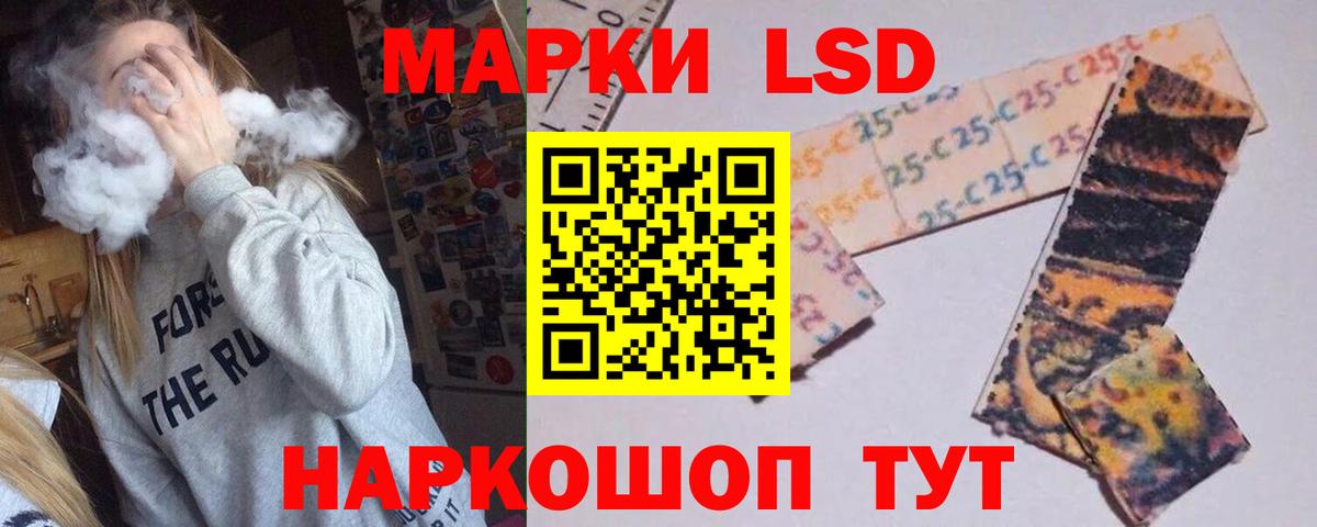 Лсд 25 экстази кислота  ЛСД экстази кислота  Вход с VPN  Минусинск 