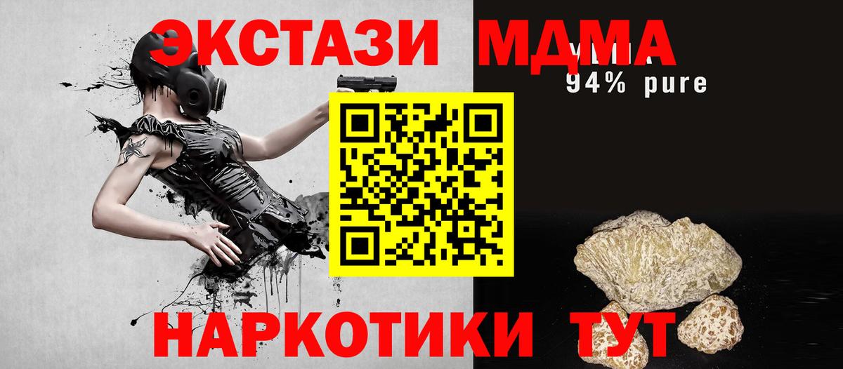 MDMA молли  МДМА Molly  Минусинск  Вход с VPN 