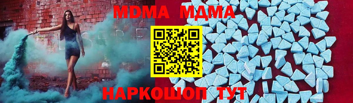 MDMA кристаллы Минусинск