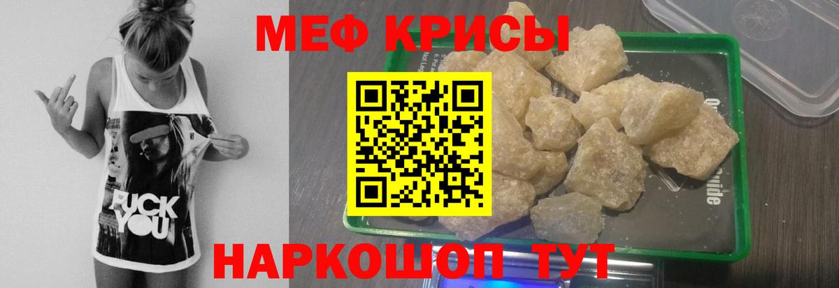 МЕФ 4 MMC  наркота  Вход с VPN  Минусинск  Меф VHQ 