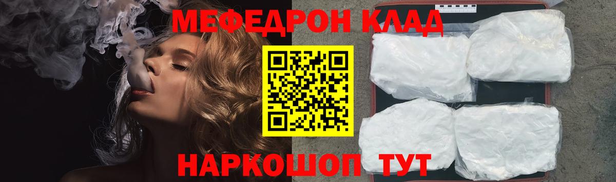 Меф  Минусинск