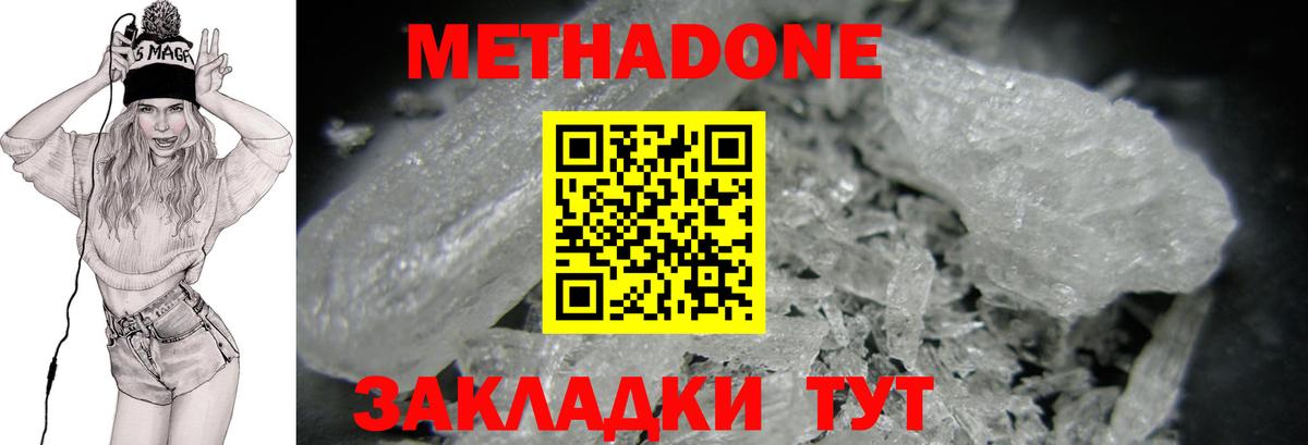 Метадон белоснежный  Вход с VPN  Минусинск  МЕТАДОН белоснежный 