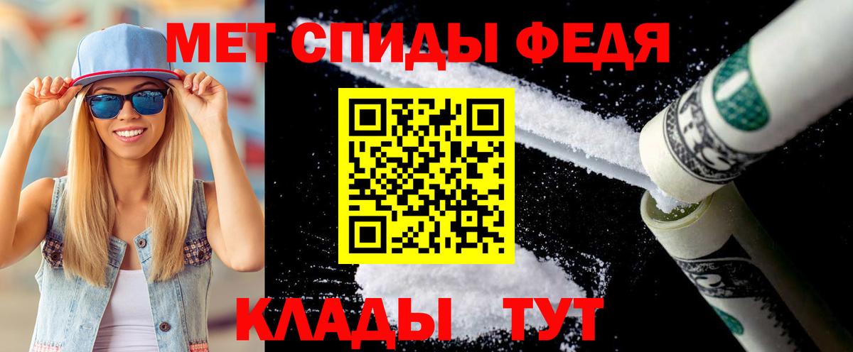Минусинск  Первитин  Вход с VPN  МЕТАМФЕТАМИН Methamphetamine 