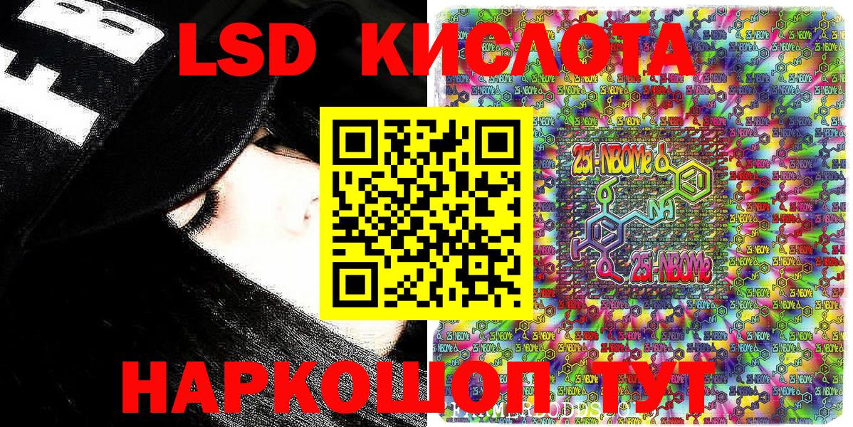 Марки 25I-NBOMe 1,8мг  Вход с VPN  Марки NBOMe  Марки 25I-NBOMe 1,8мг  Минусинск 