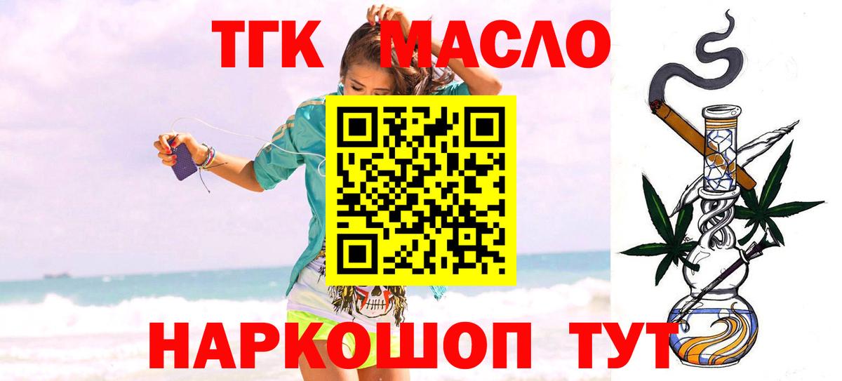 ТГК Wax Минусинск